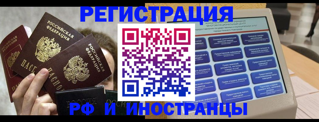 прописка в Ржеве