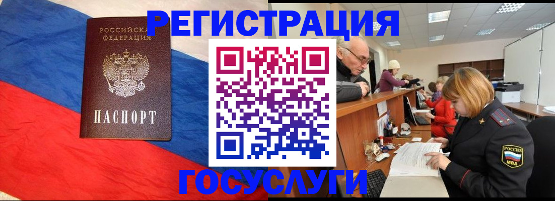 прописка 2025 в Ржеве